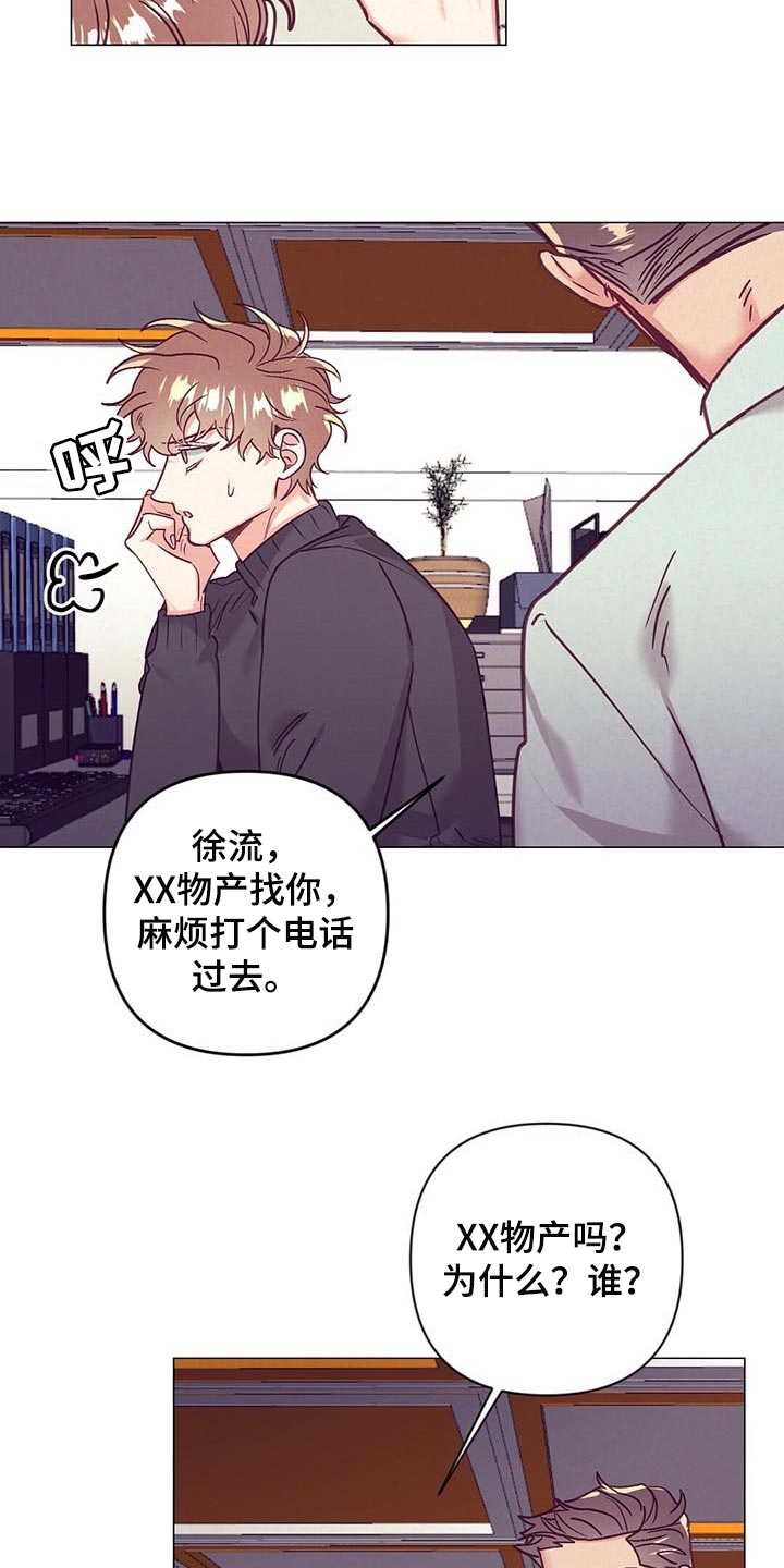 不该说的谎言漫画非麻瓜免费漫画,第38章：礼物1图