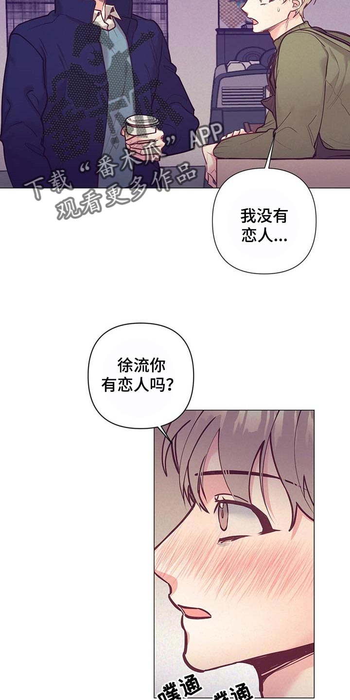 不该说的话漫画,第36章：现实的问题2图