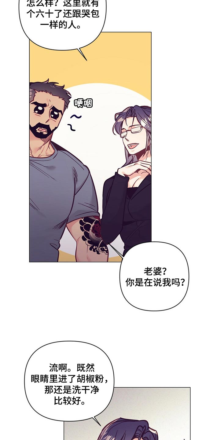 不该说的谎言漫画免费观看漫画,第57章：没胃口2图