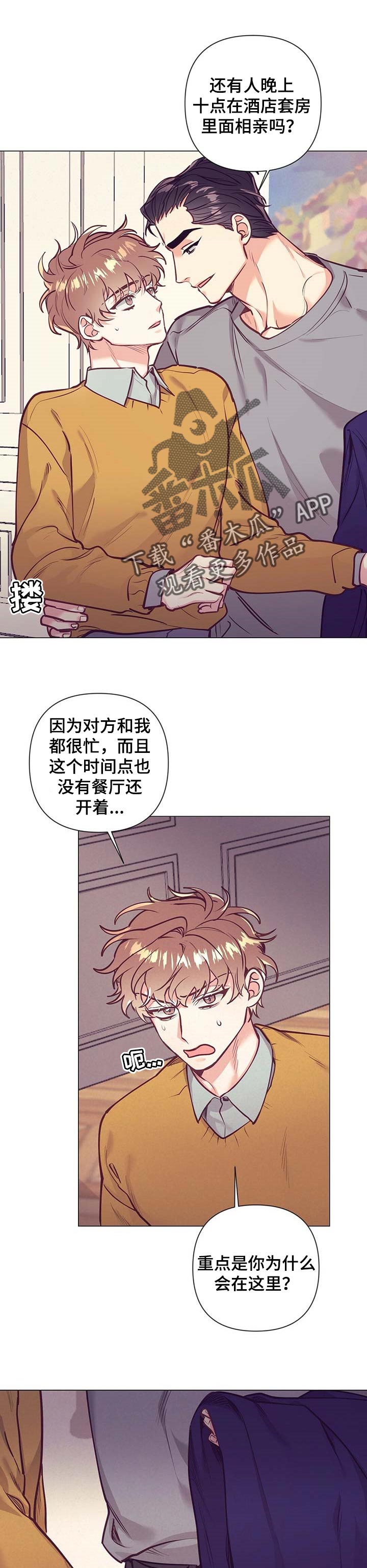 不该说的秘密小说免费阅读漫画,第30章：接受你的解释1图