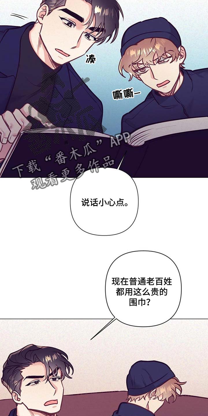 不该说的谎言漫画,第37章：荣幸2图