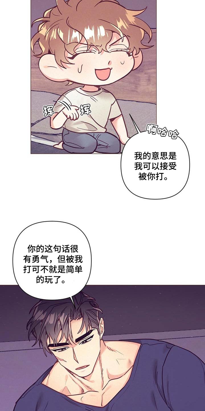 不应该说谎漫画,第50章：美丽的存在1图