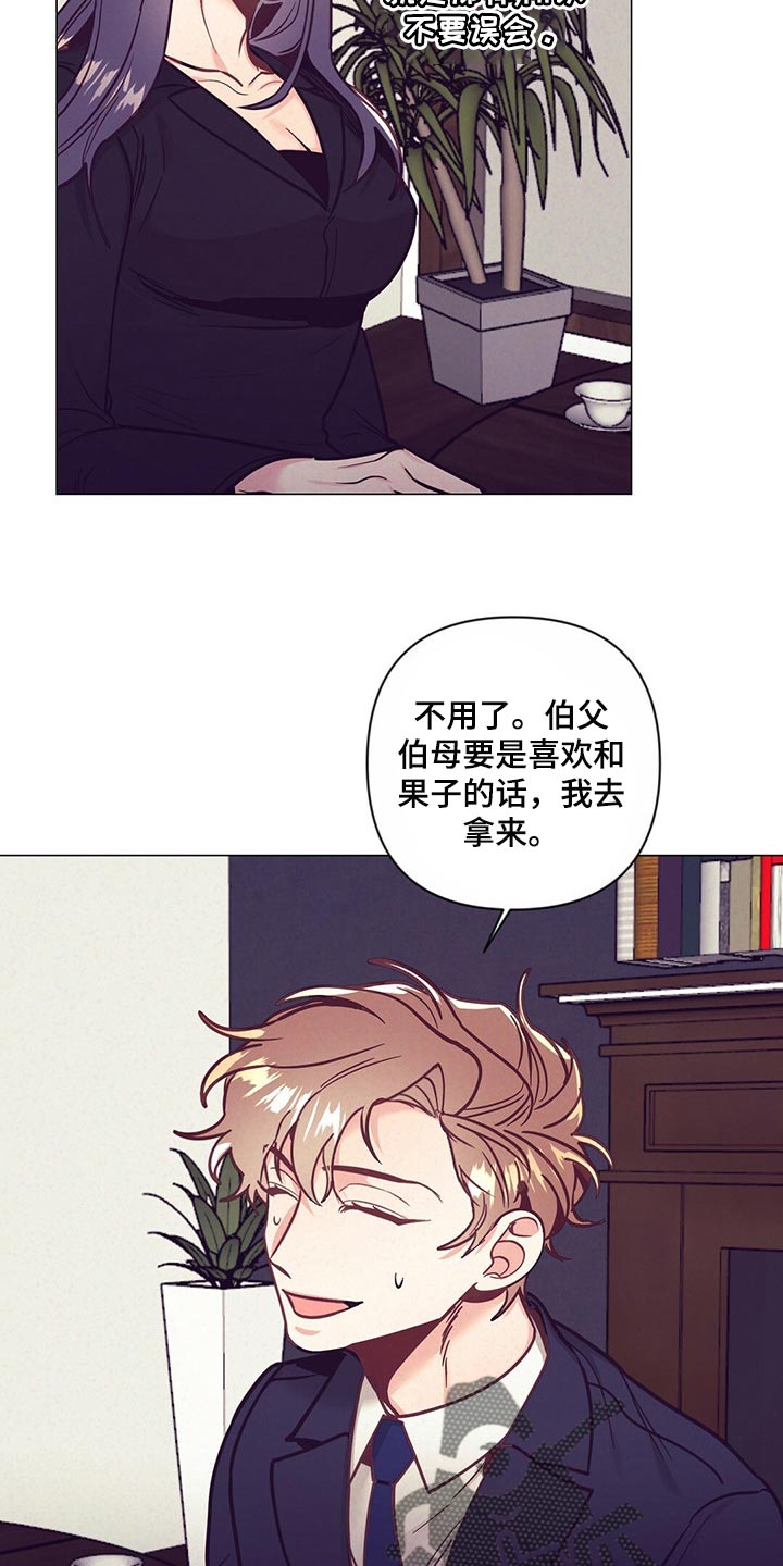不该说的谎言漫画,第55章：紧张2图