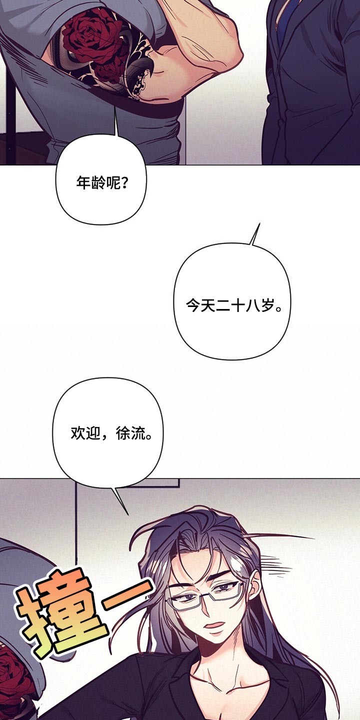 不该说的谎言漫画,第55章：紧张2图