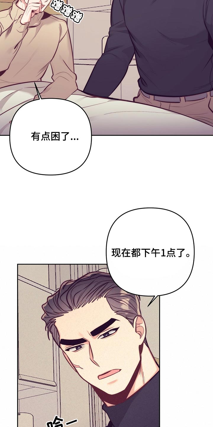 不该说的谎言漫画免费观看漫画,第81章：车祸2图