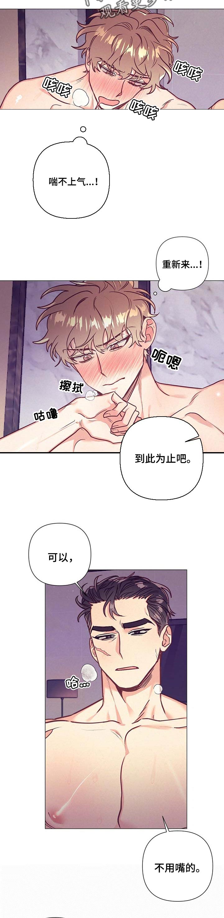 不该说的秘密大结局漫画,第32章：雕塑的身材2图