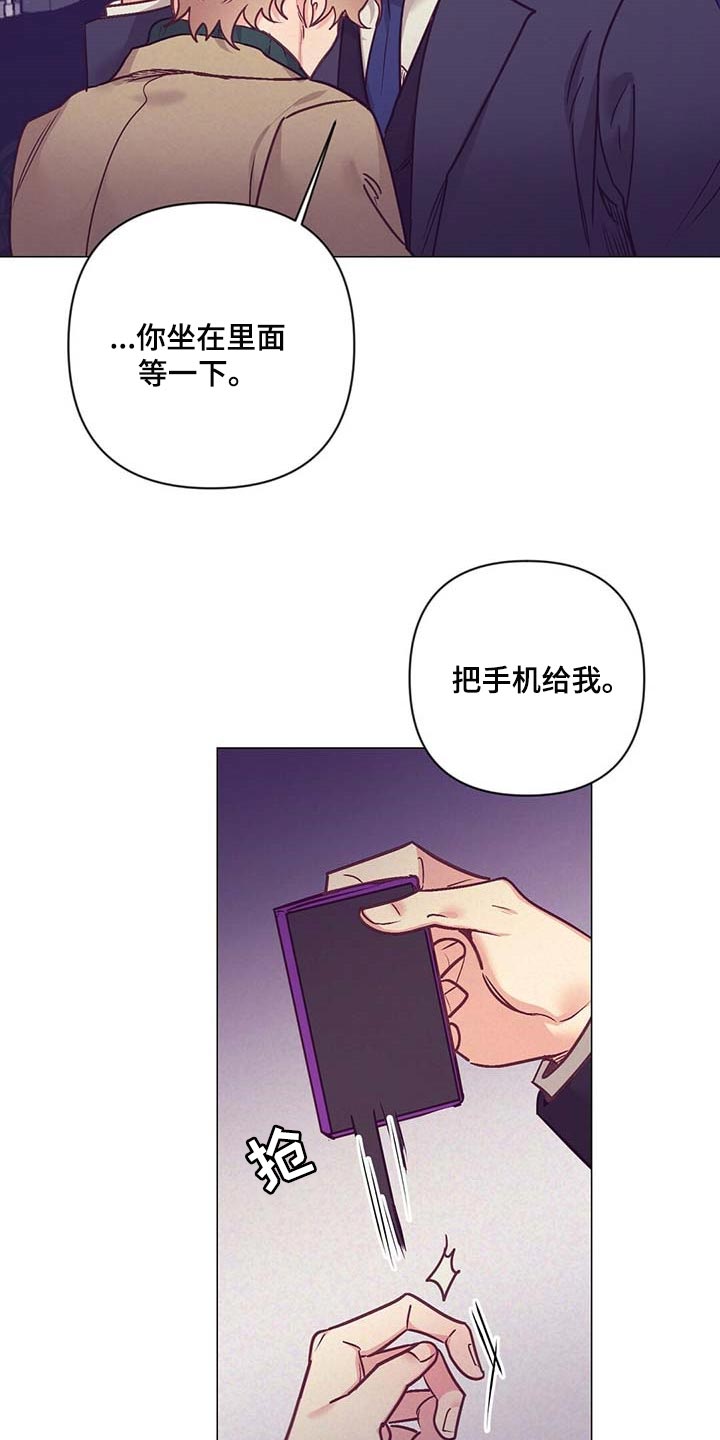 不该说的谎言漫画免费观看漫画,第42章：第一次这么期待2图