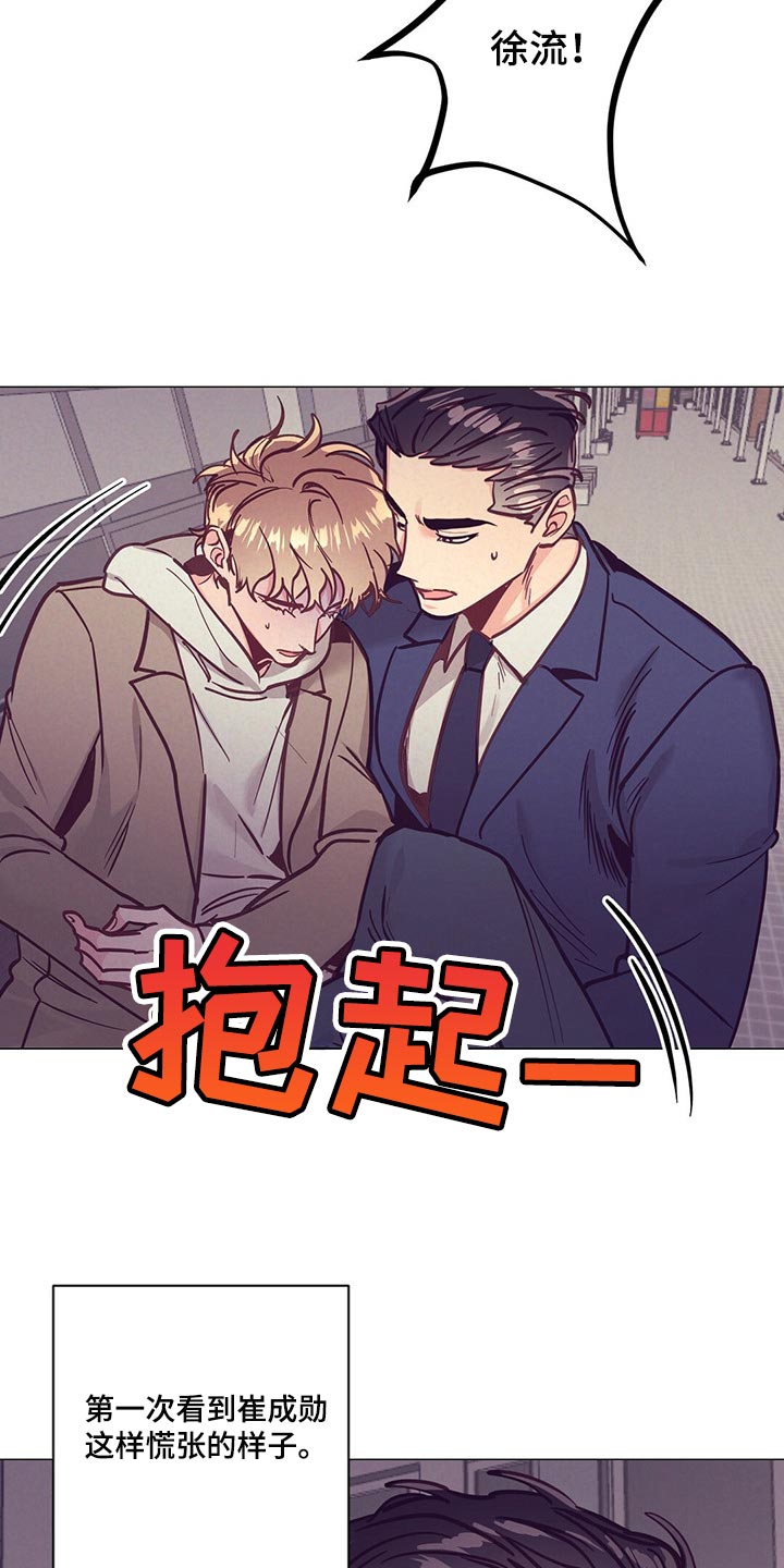 不该说的谎言漫画,第60章：结婚的人是你2图