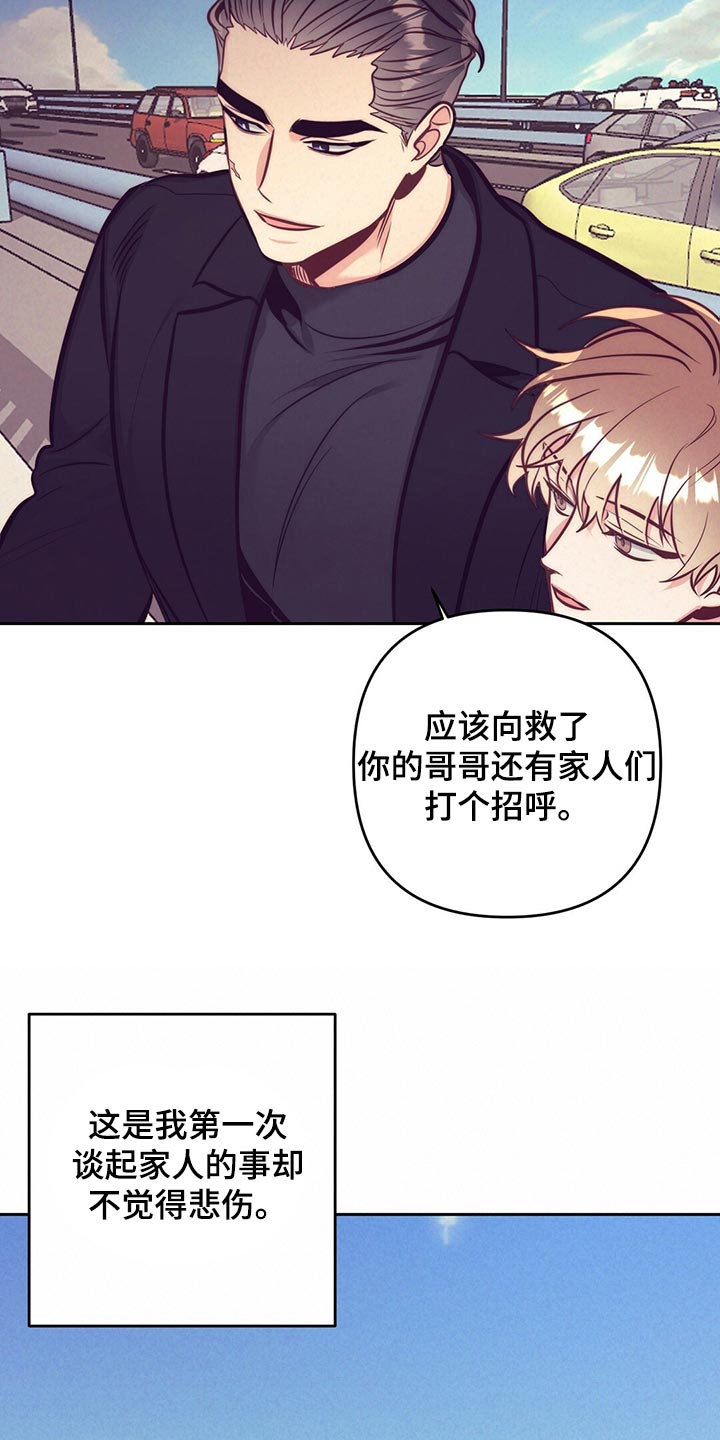 不该说的漫画,第82章：向着新生活前进【完结】1图