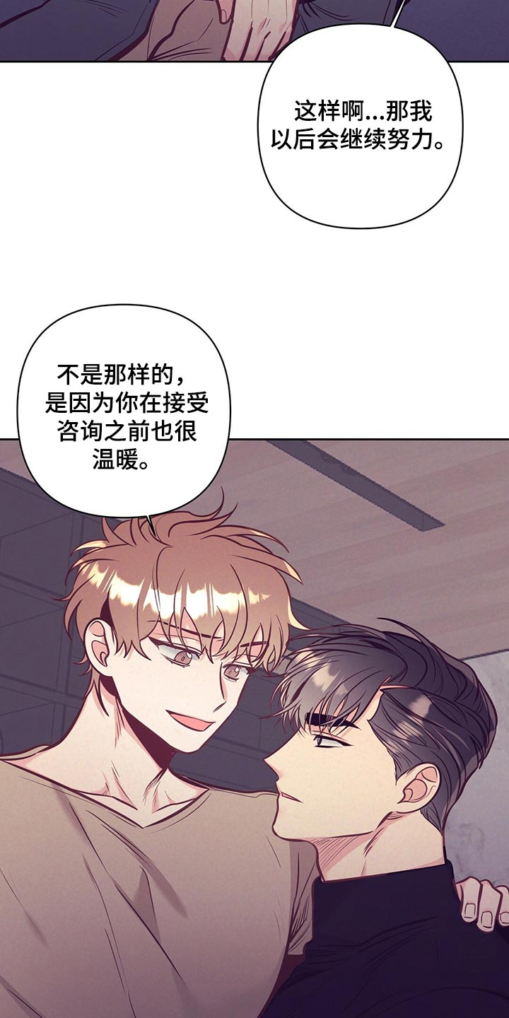 不该说的谎言漫画,第77章：努力1图