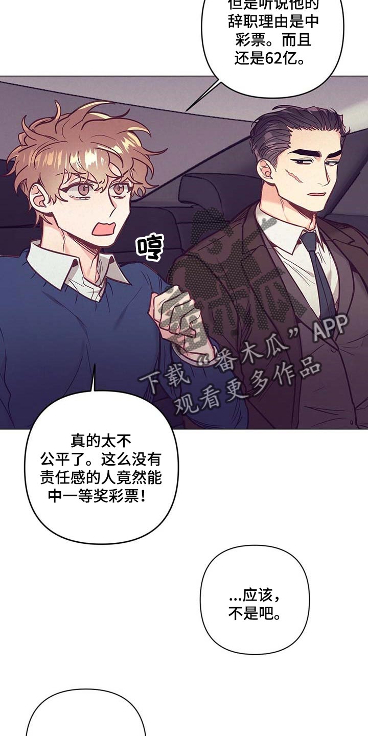 不该说的谎言漫画,第48章：见父母2图