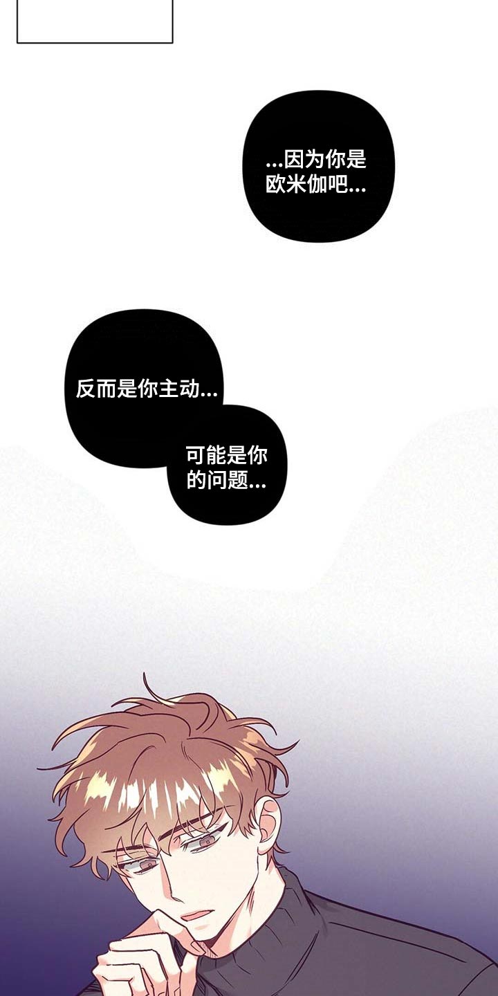 不该说的谎言漫画免费观看漫画,第38章：礼物1图