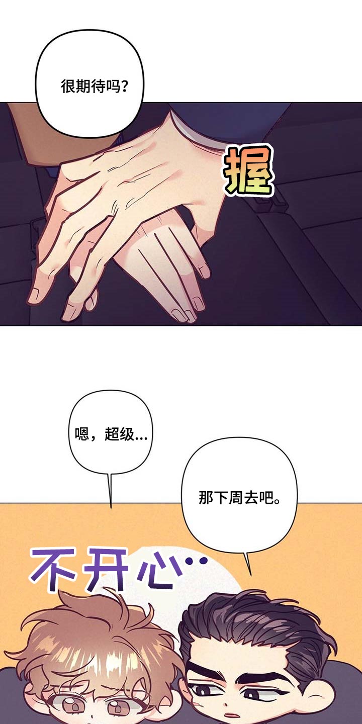 不该说的谎言漫画徐流漫画,第47章：中奖1图