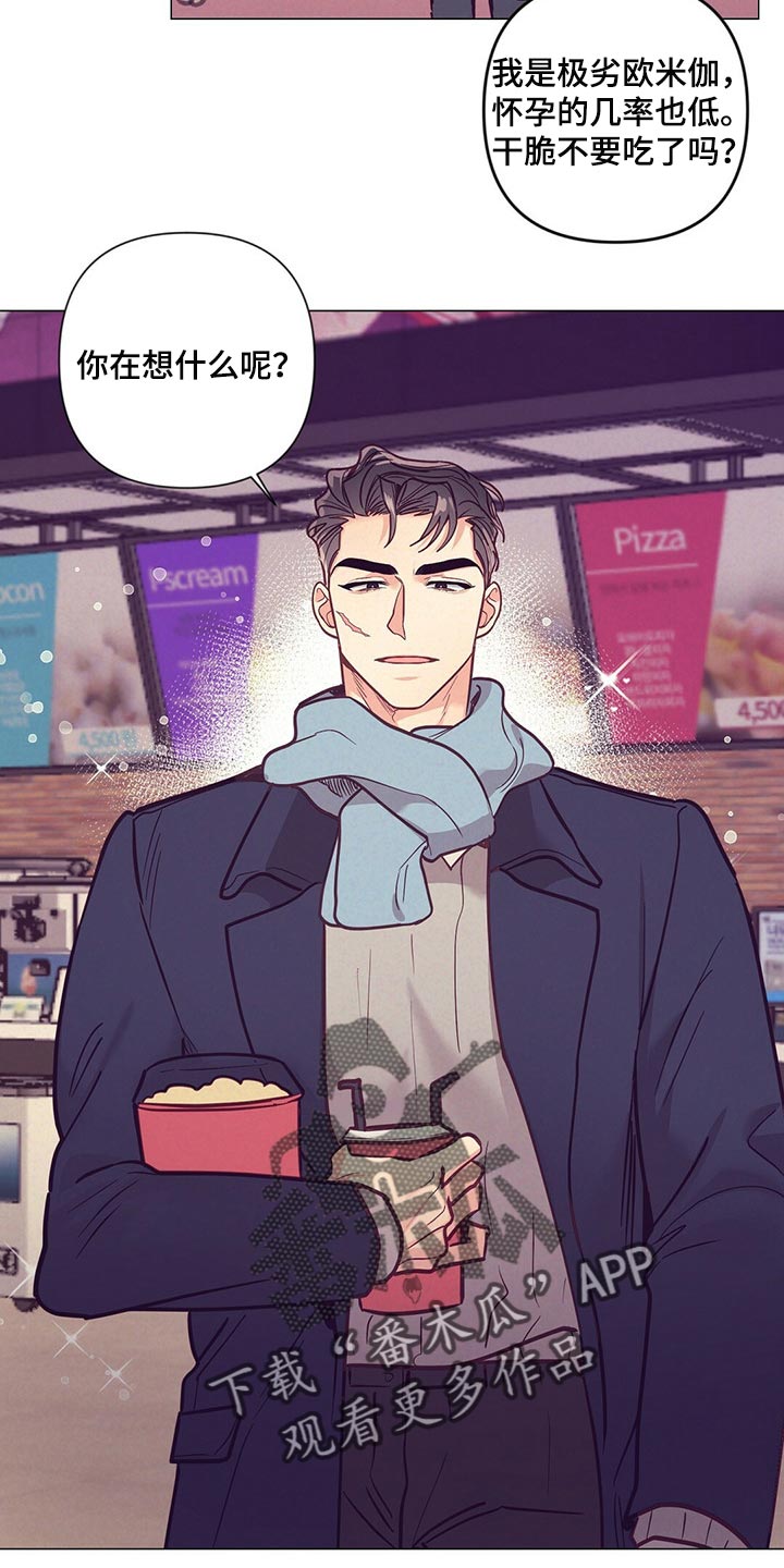 不该说的谎言漫画免费观看漫画,第53章：又在撩人2图
