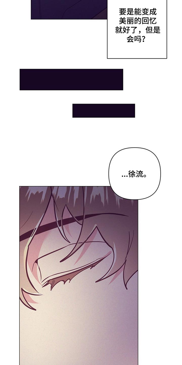 不该说的谎言漫画免费观看漫画,第53章：又在撩人1图