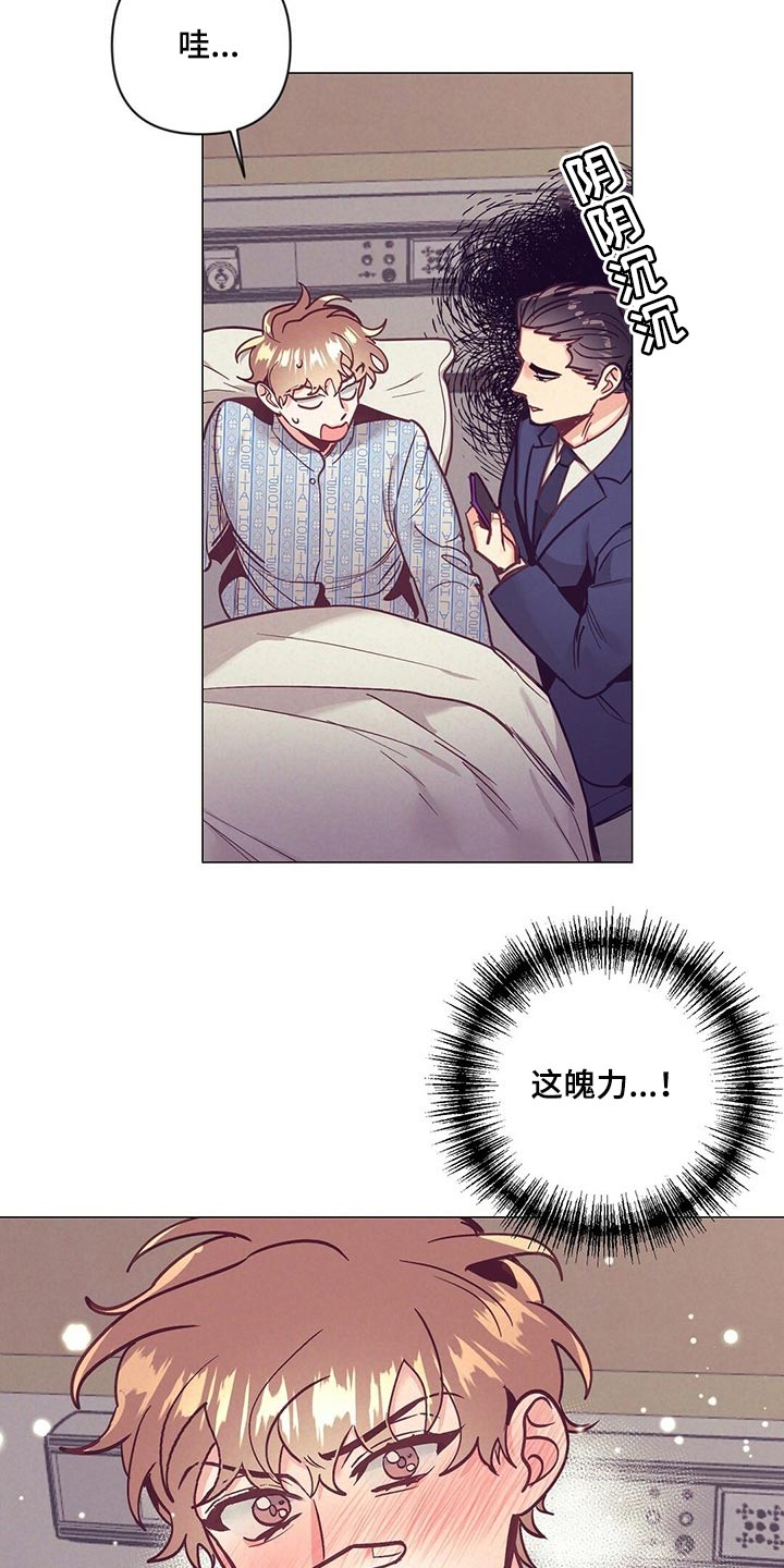 不该说的谎言漫画全集免费漫画,第64章：哭泣1图