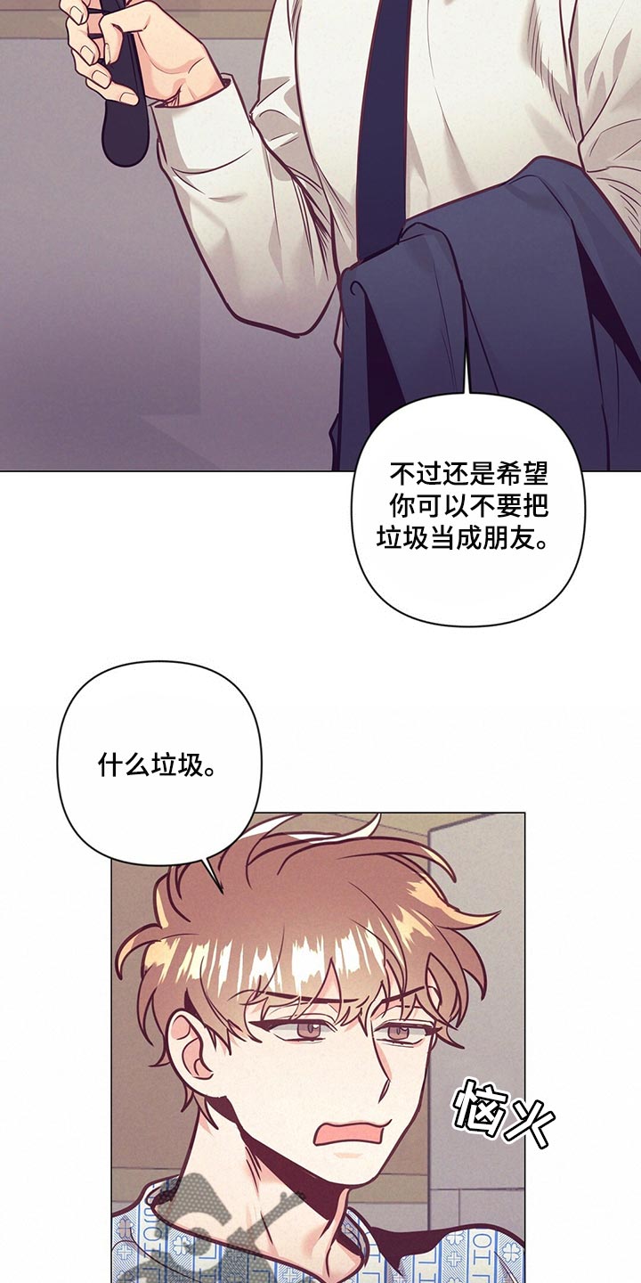 不该说的谎言免费看下拉式漫画,第70章：介绍结婚对象2图