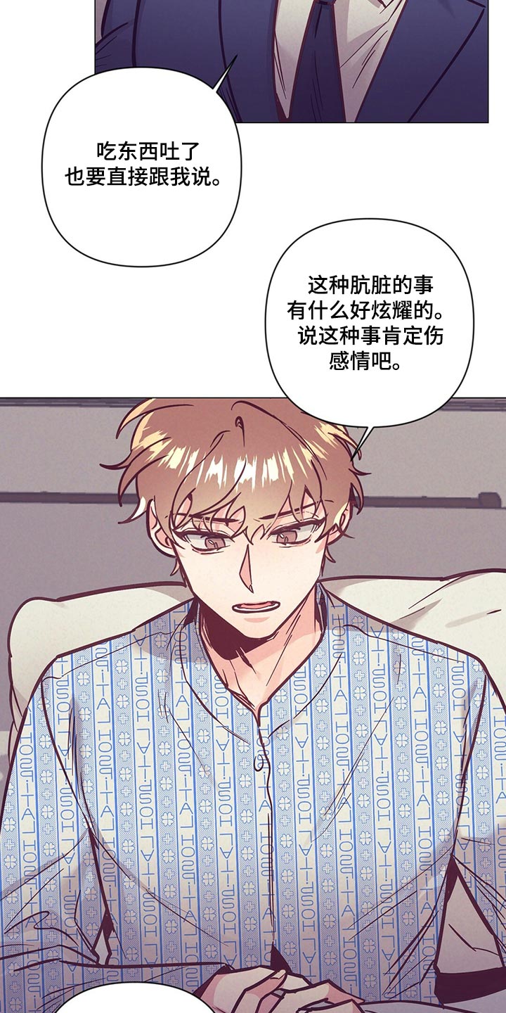 不该说的谎言漫画,第61章：奇迹1图
