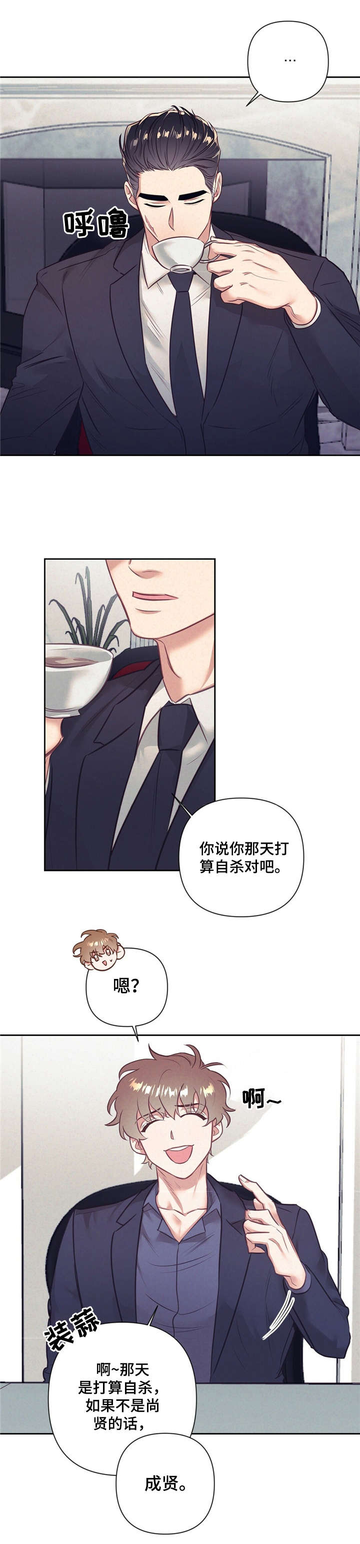 不该说的谎言漫画作者是谁漫画,第7章：遗书1图