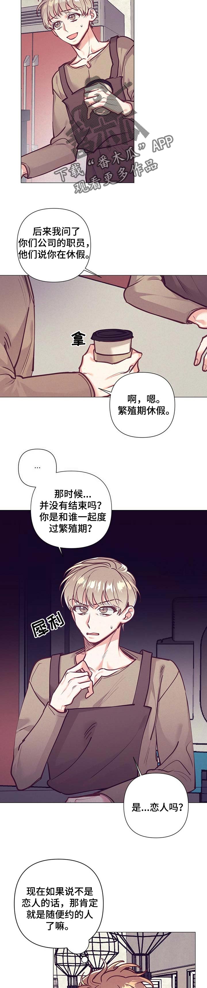 不该说的谎言漫画在线观看漫画,第28章：正确的选择2图