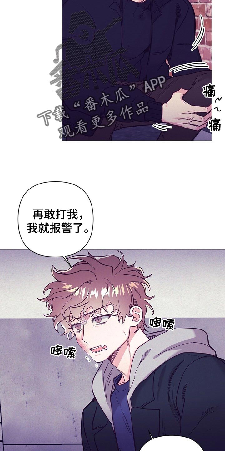 不该说的词语漫画,第45章：保护2图