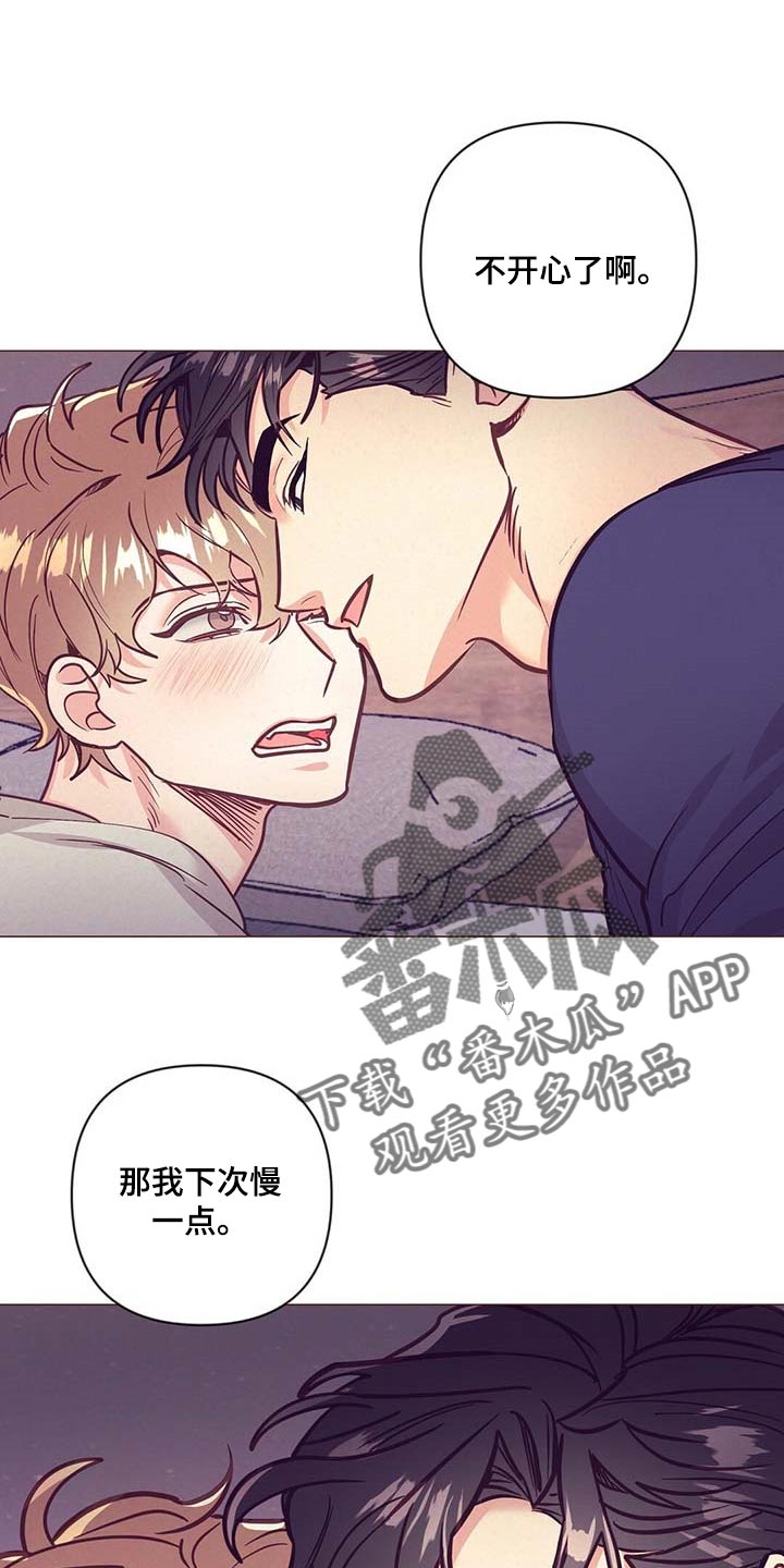 不该说谎的漫画漫画,第50章：美丽的存在1图