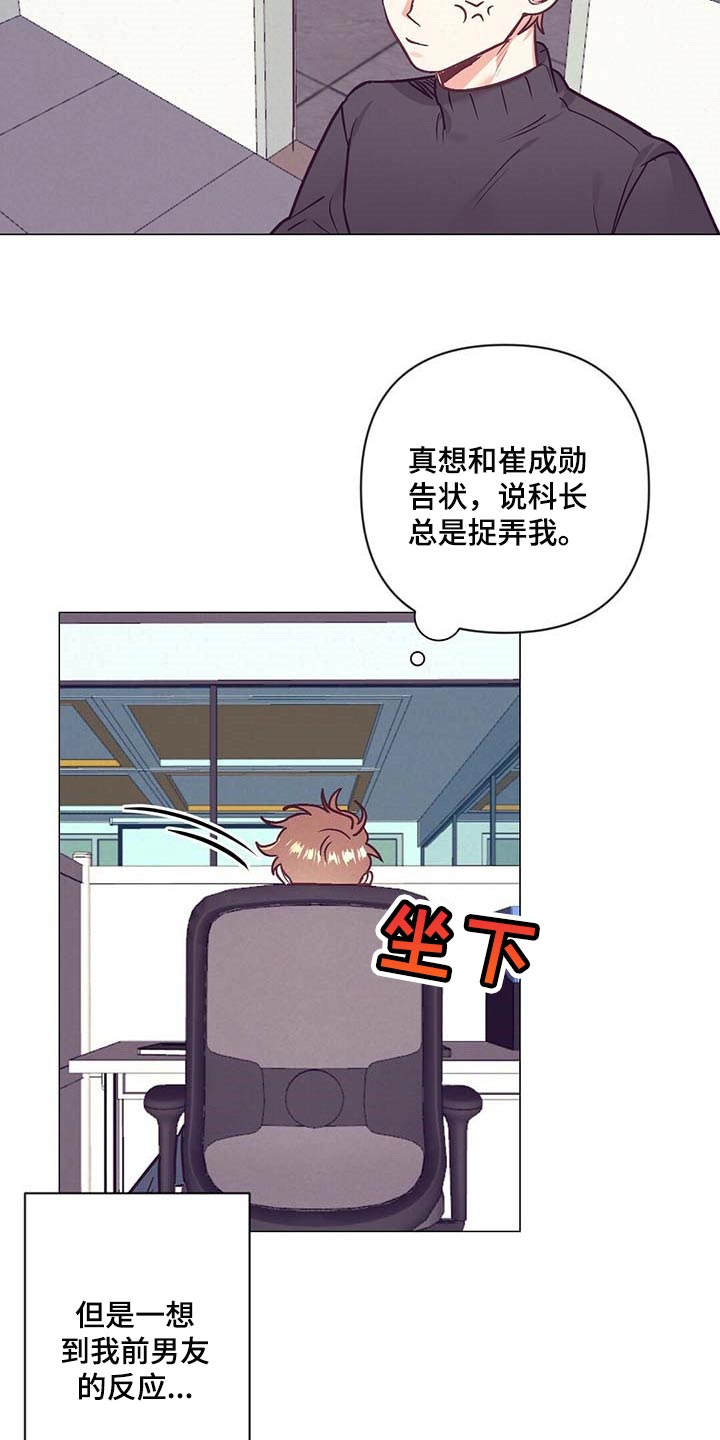 不该说的谎言漫画全集免费漫画,第38章：礼物2图