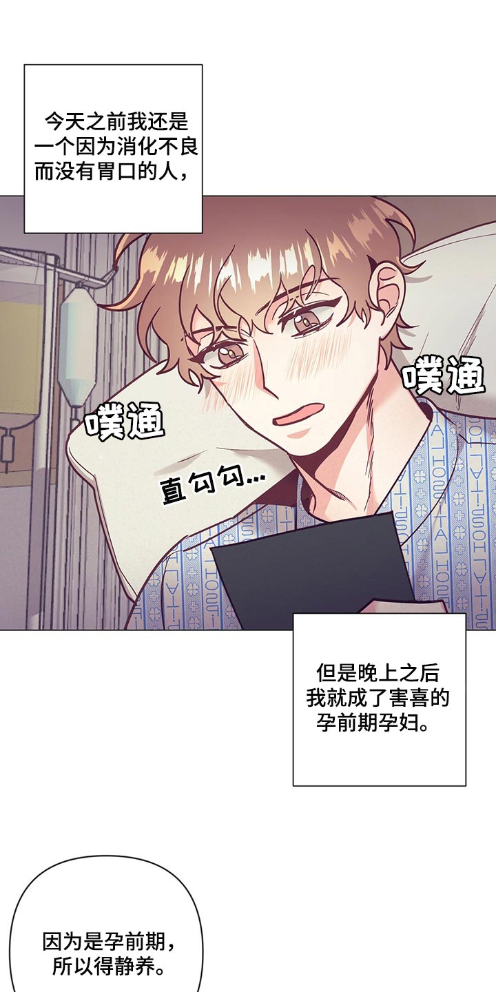 不该说的谎言漫画,第63章：胎名1图