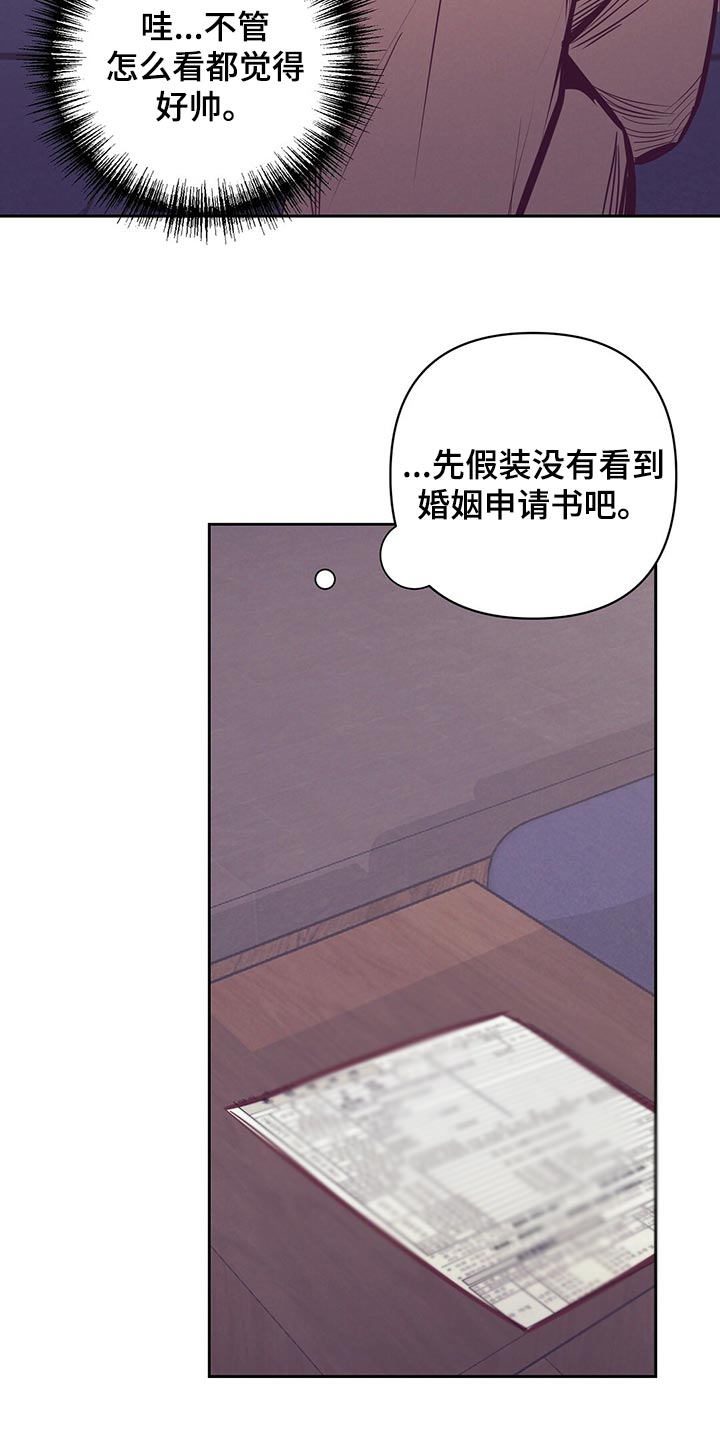 不该说的话别说不该做的事别做漫画,第77章：努力1图