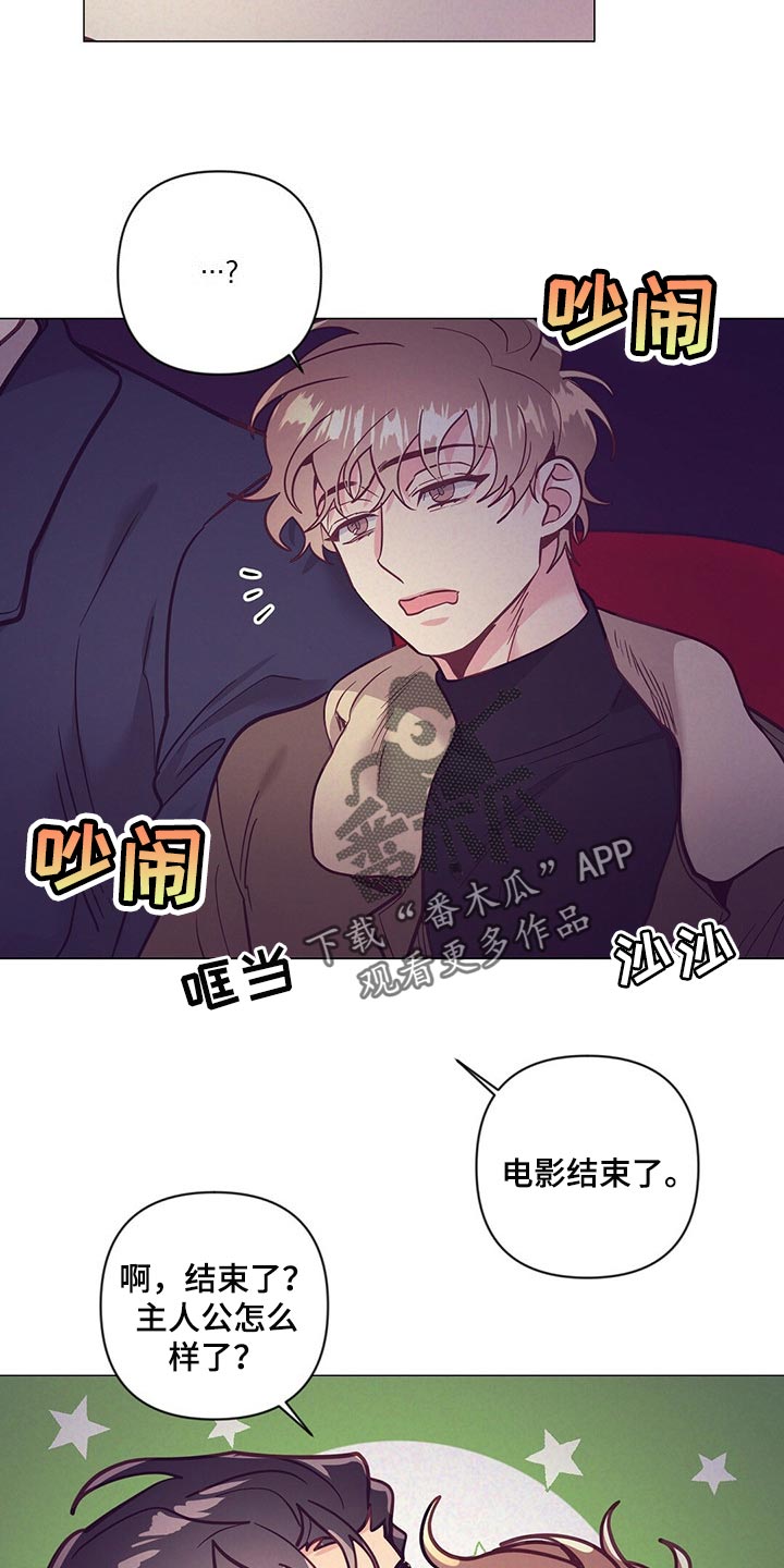 不该说的谎言漫画免费观看漫画,第53章：又在撩人2图