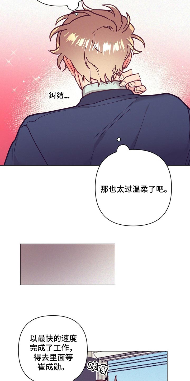 不该说的谎言漫画全集免费漫画,第54章：心生期待1图