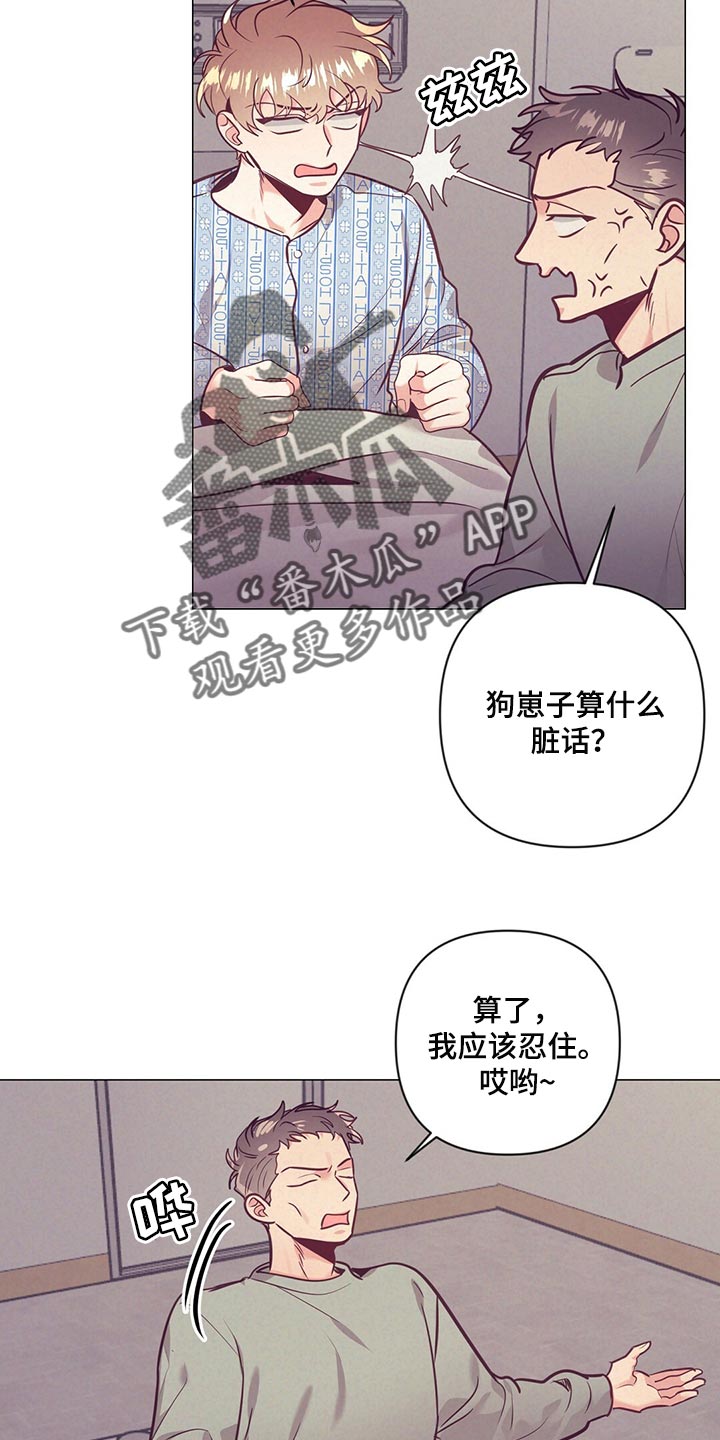 不该说的谎言免费看下拉式漫画,第70章：介绍结婚对象1图