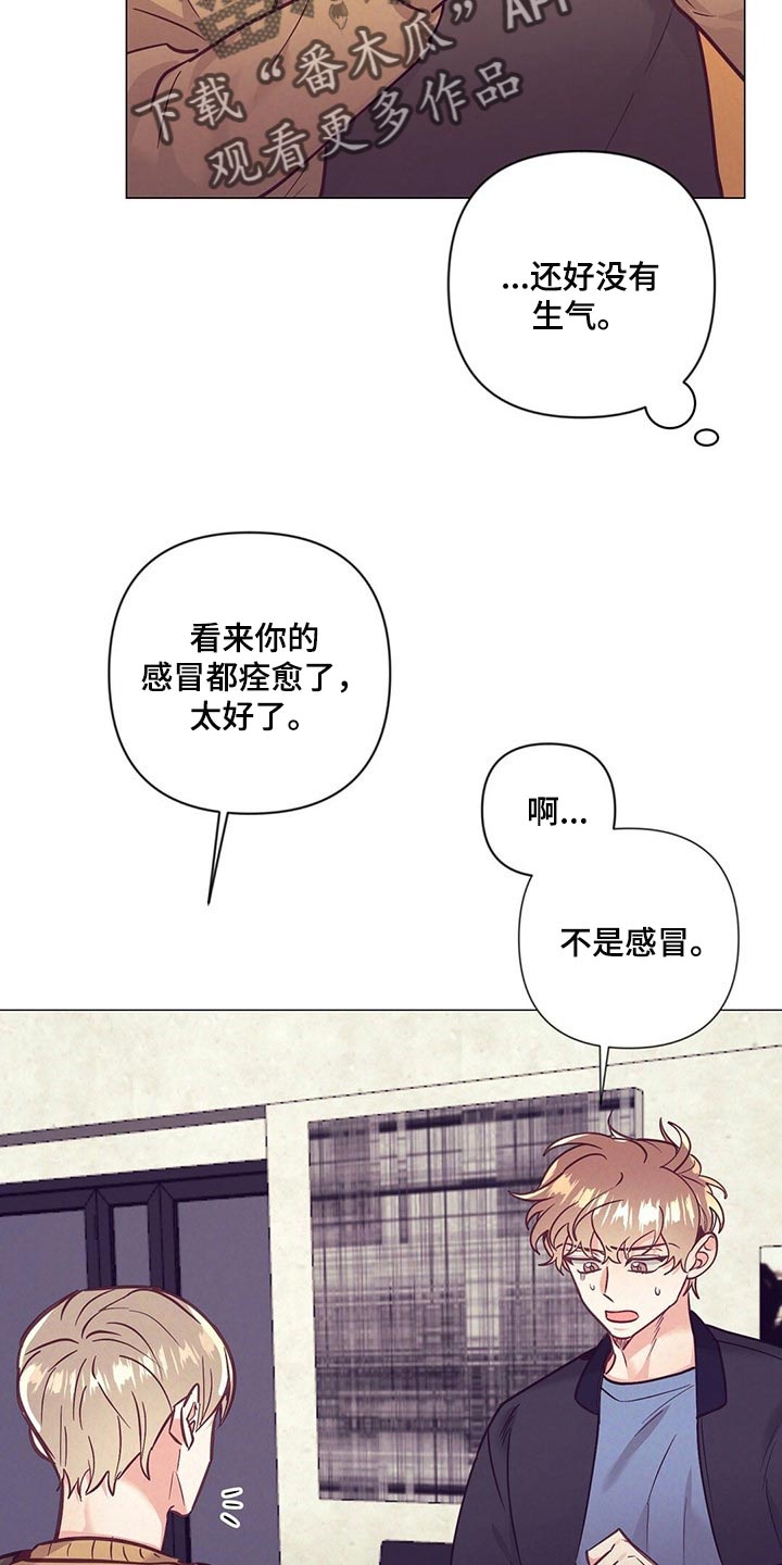 不该说的谎言在线看漫画,第53章：又在撩人2图