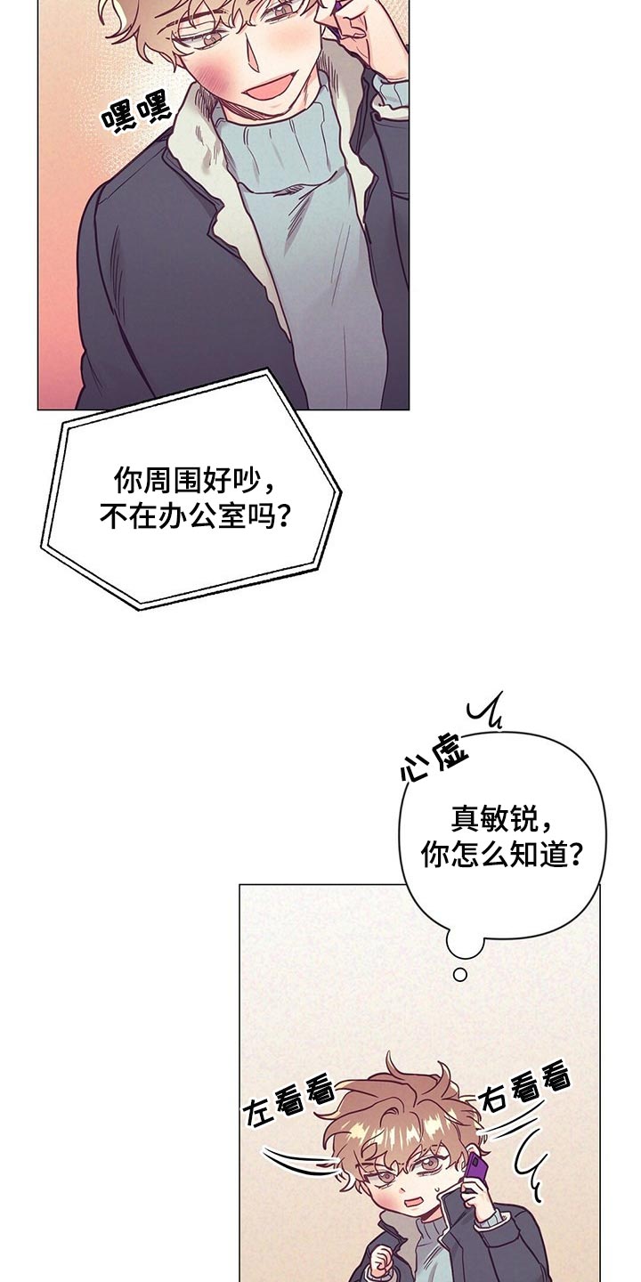 不该说的谎言免费看下拉式漫画,第45章：保护2图