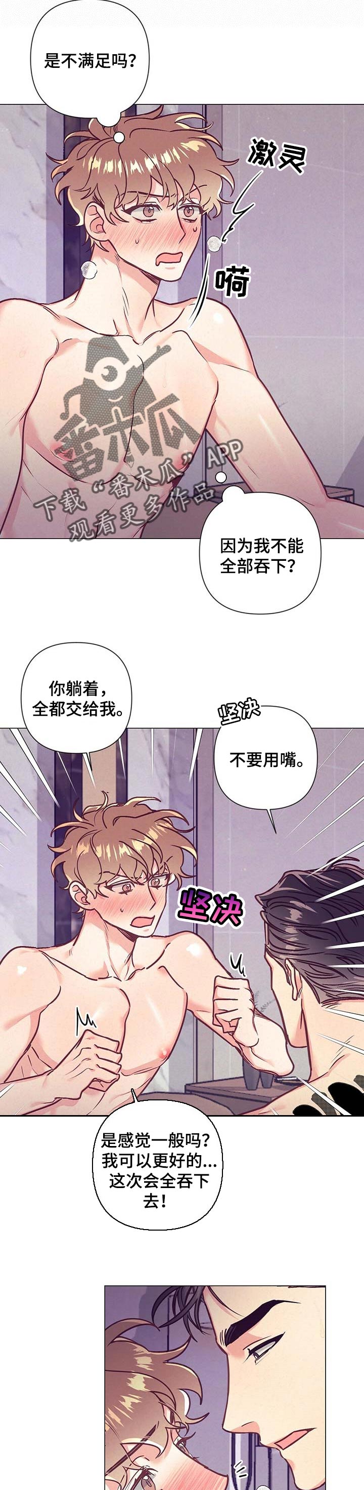 不该说的不说不该问的不问壁纸漫画,第32章：雕塑的身材1图