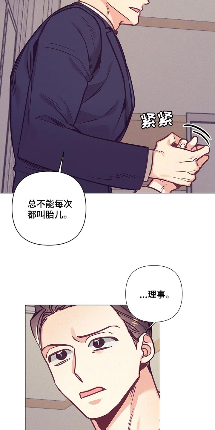不该说的谎言漫画免费观看漫画,第64章：哭泣2图