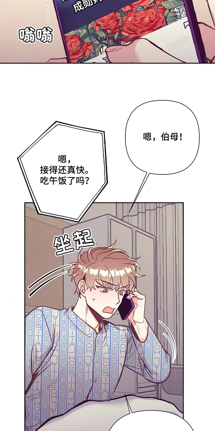 不该说的谎言蛙漫叫什么漫画,第72章：流血2图