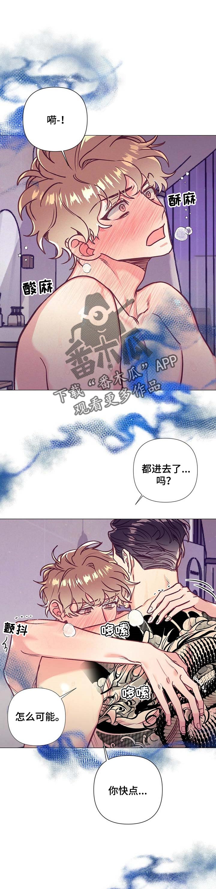 不该说的谎言漫画,第33章：温柔的亲吻1图