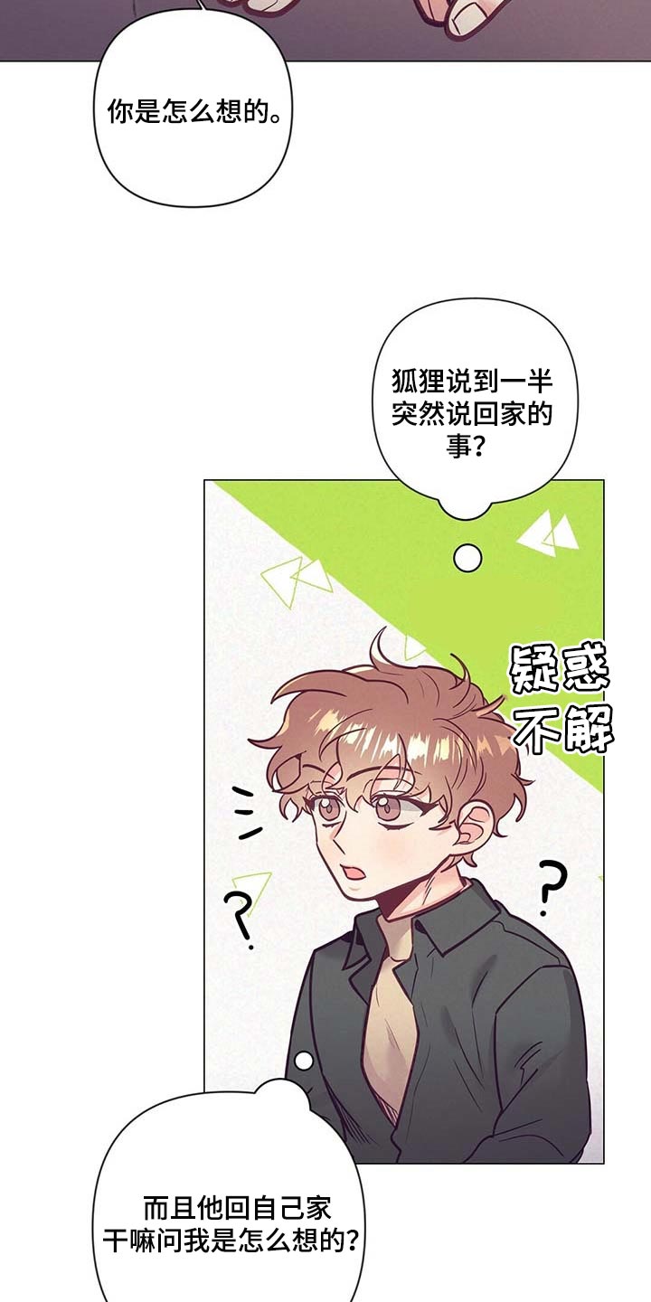 不该说的谎言漫画免费观看漫画,第48章：见父母1图