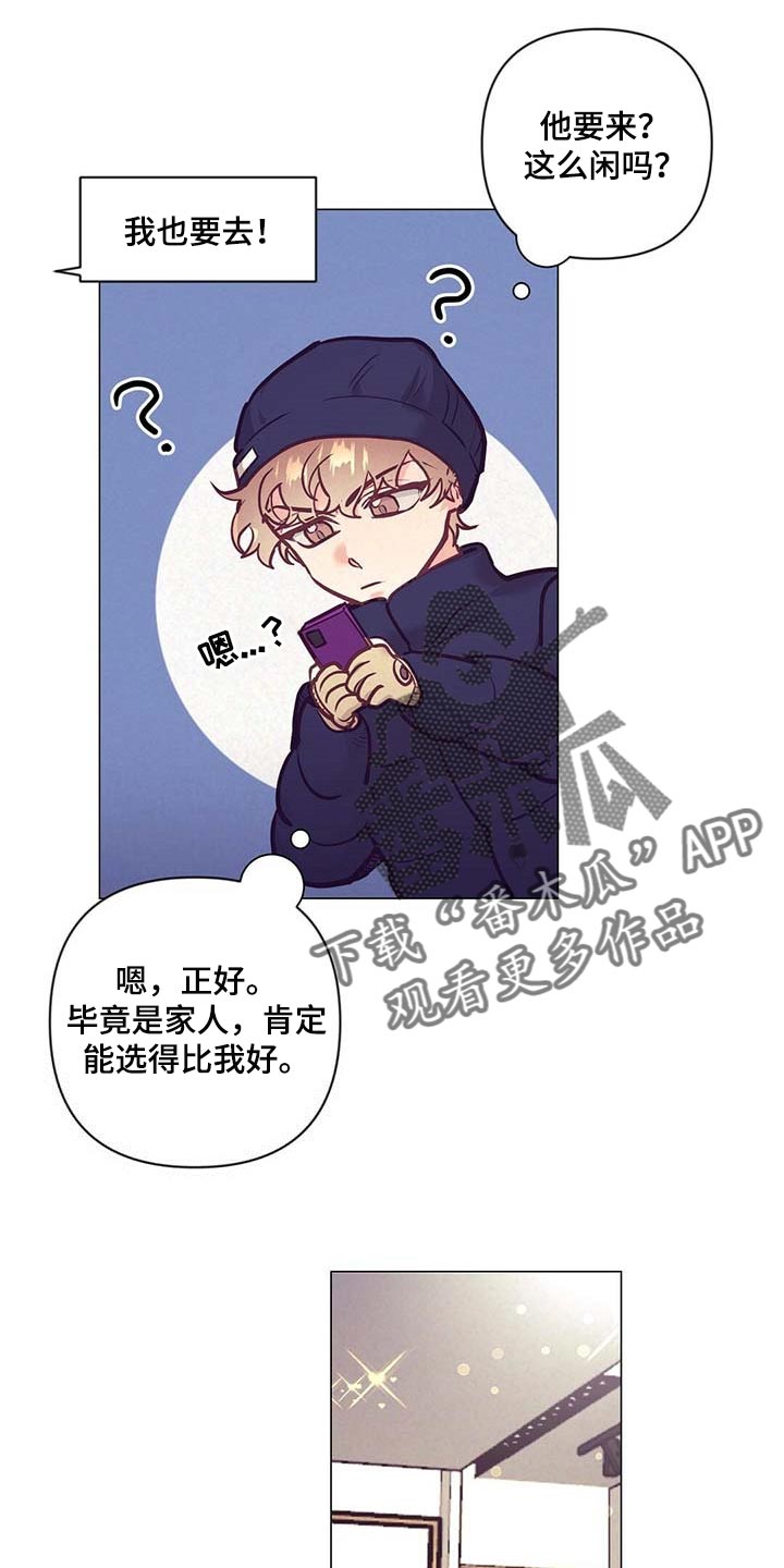 不该说的谎言漫画,第36章：现实的问题1图