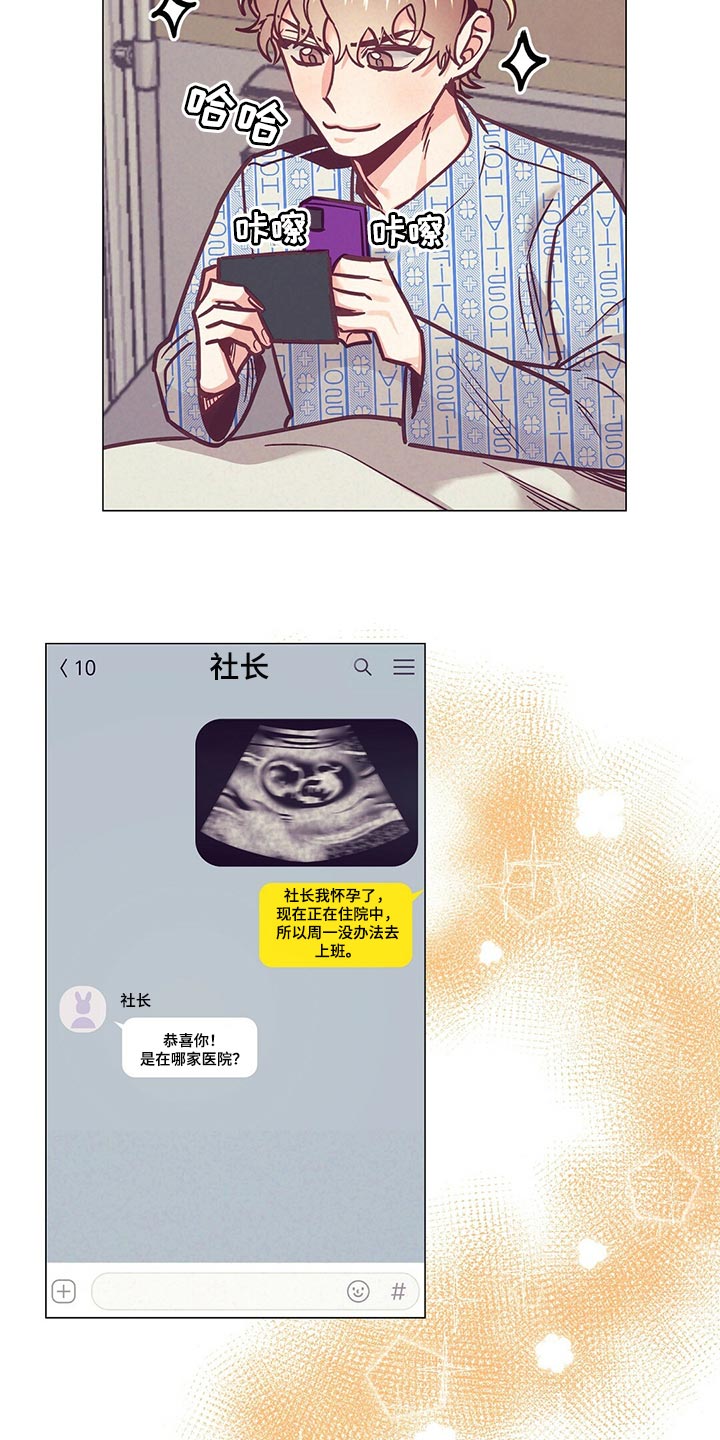 不该说的话别说不该做的事别做漫画,第63章：胎名2图