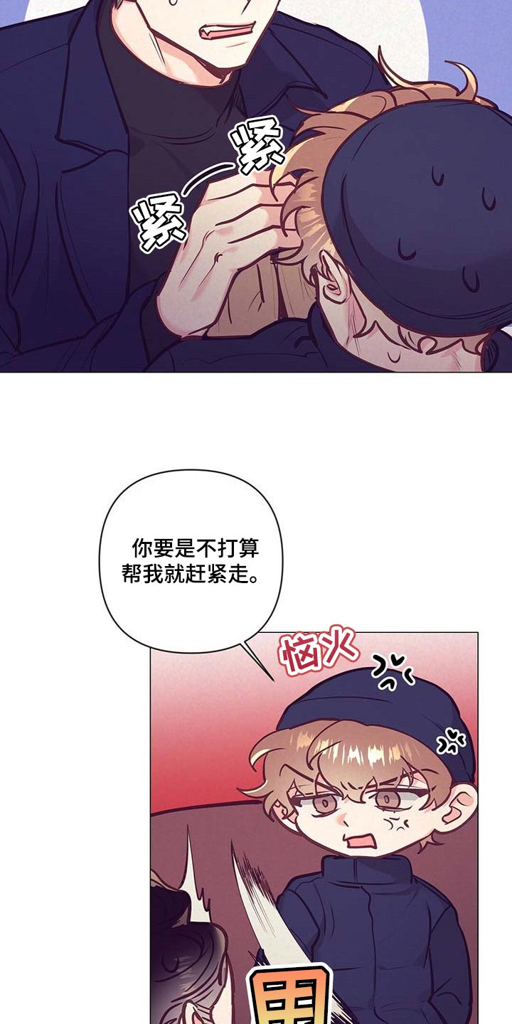 不该说的谎言漫画在线观看漫画,第37章：荣幸1图