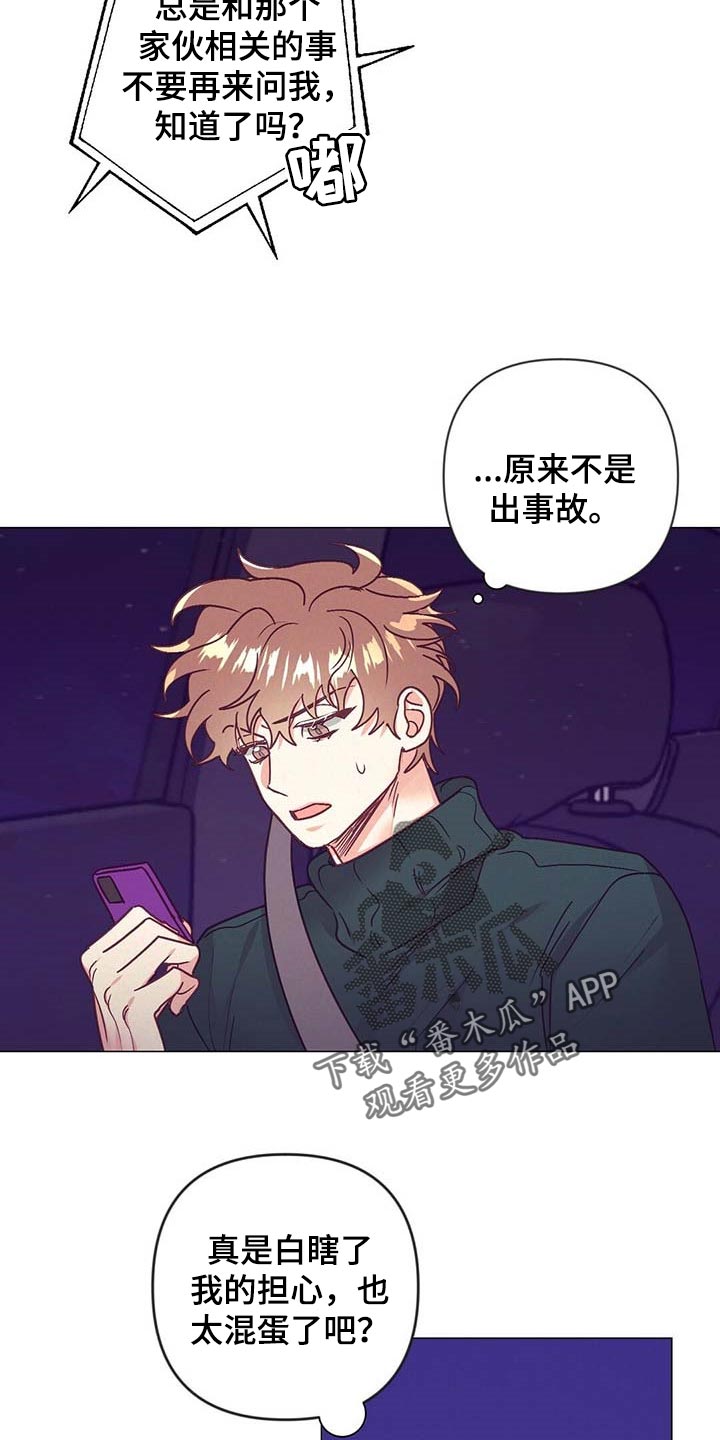 不应该说谎话的名言漫画,第43章：升职1图