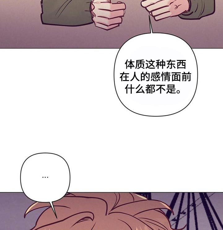 不该说的谎言漫画百度云漫画,第36章：现实的问题1图