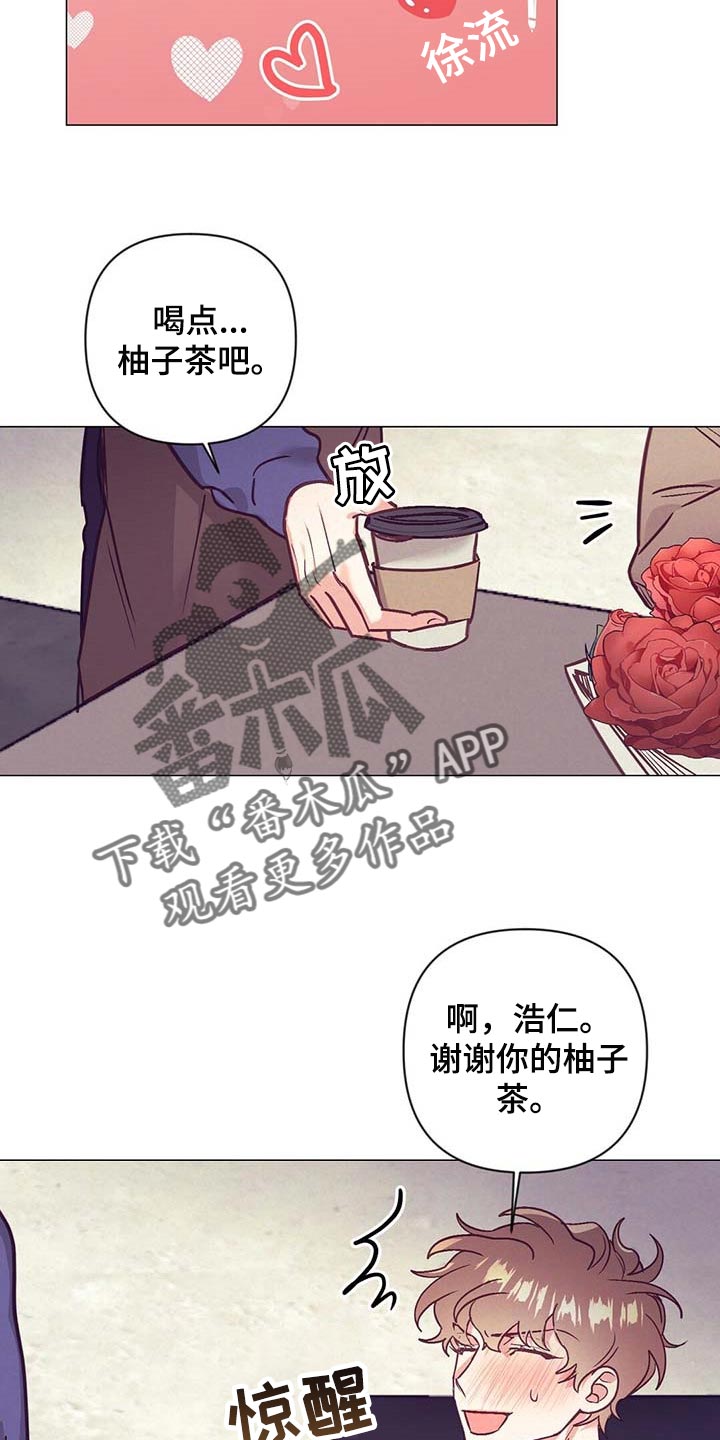 不该说的话别说不该做的事别做漫画,第39章：吃醋1图