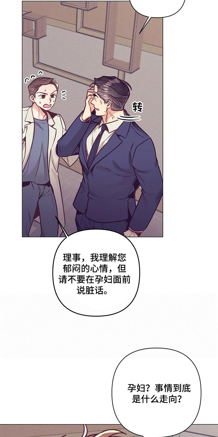 不该说的不说不该做的不做漫画,第61章：奇迹2图