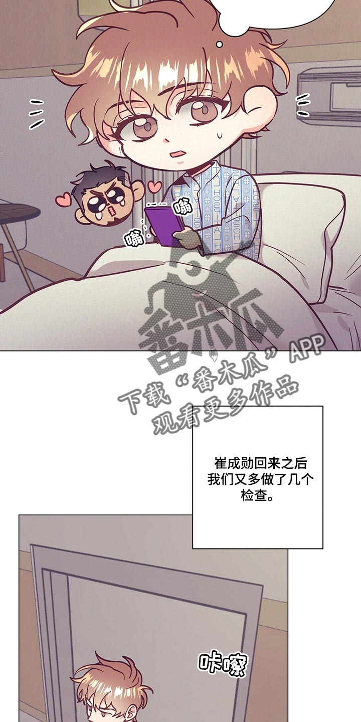 不该说的谎言漫画全集免费漫画,第68章：群聊1图