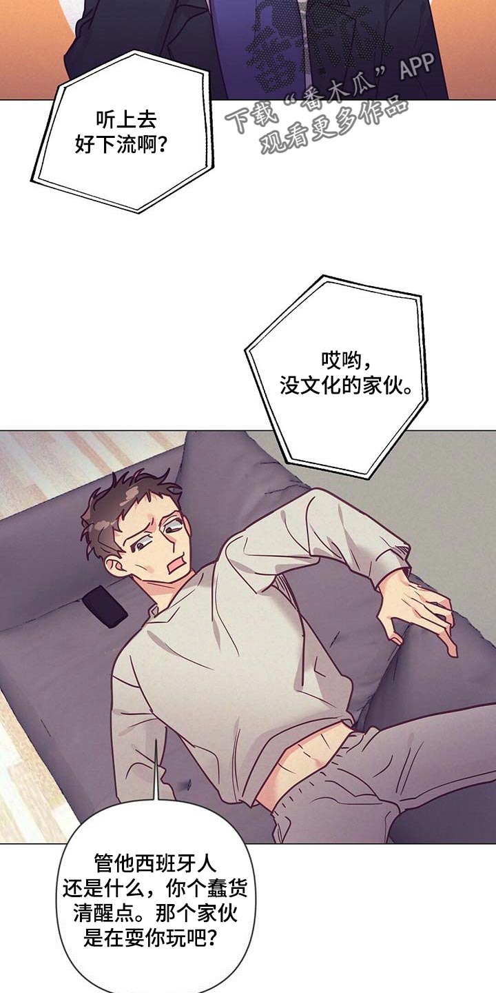 不该说的谎言在线观看漫画,第44章：展示会2图