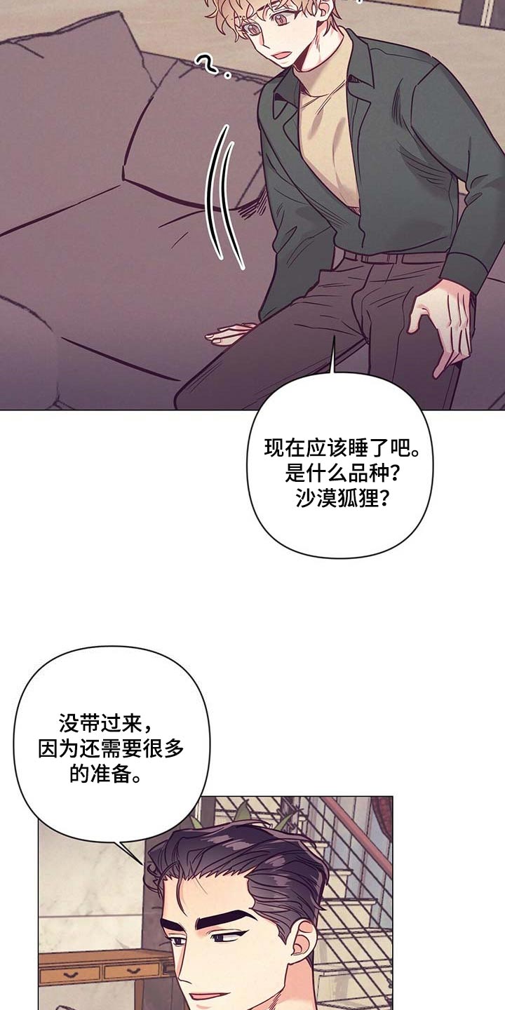 不该说的谎言漫画免费观看漫画,第48章：见父母1图