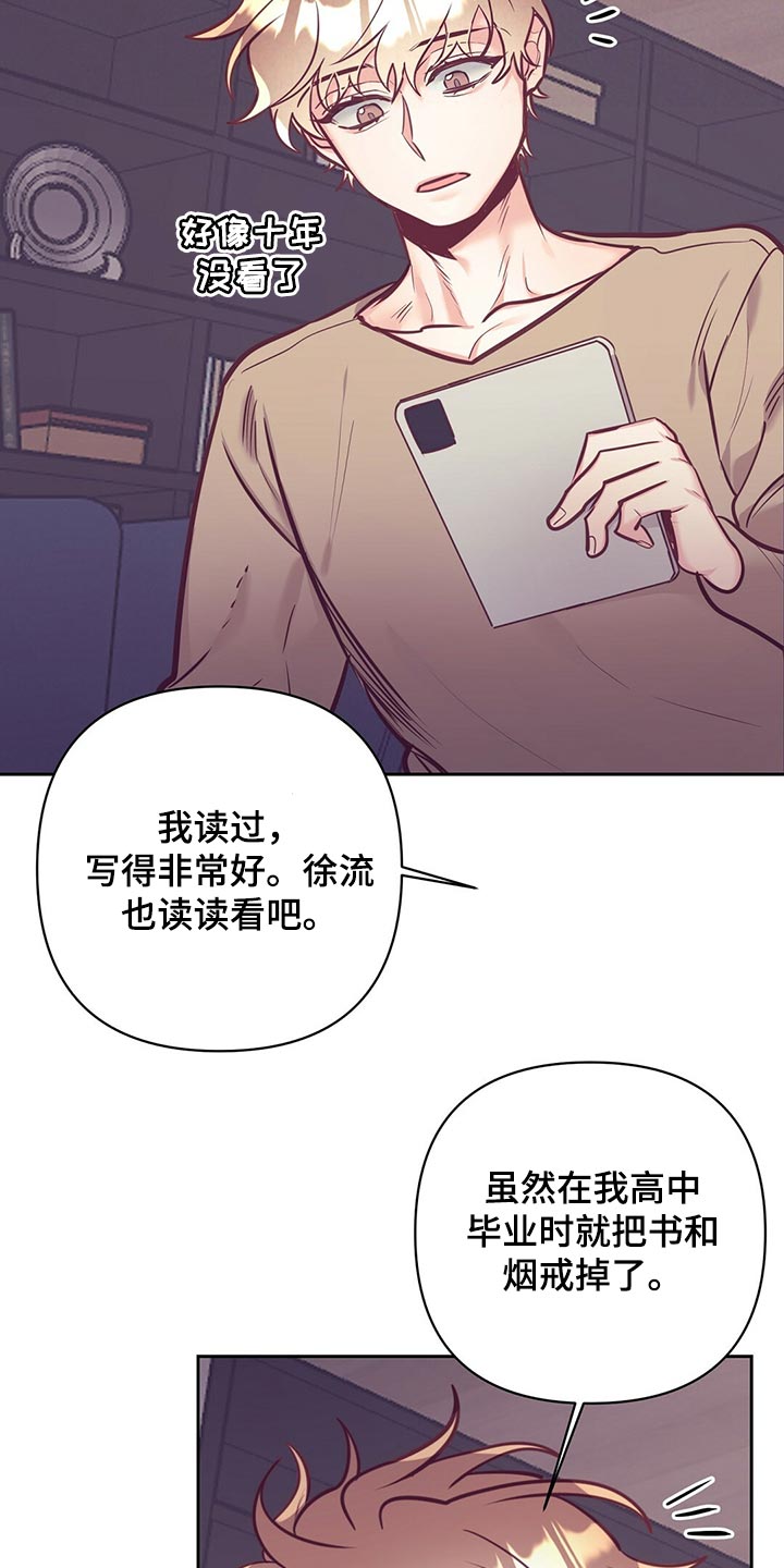 不该说的谎言漫画,第77章：努力1图